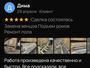 Отзывы