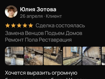 Отзывы