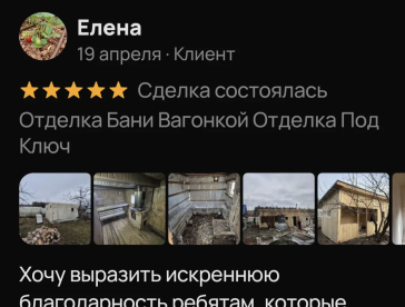 Отзывы