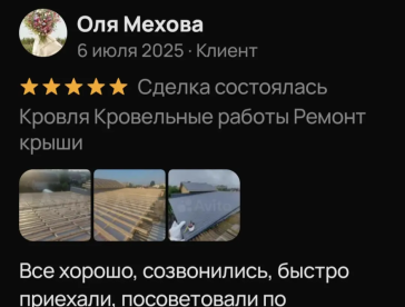 Отзывы