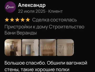 Отзывы